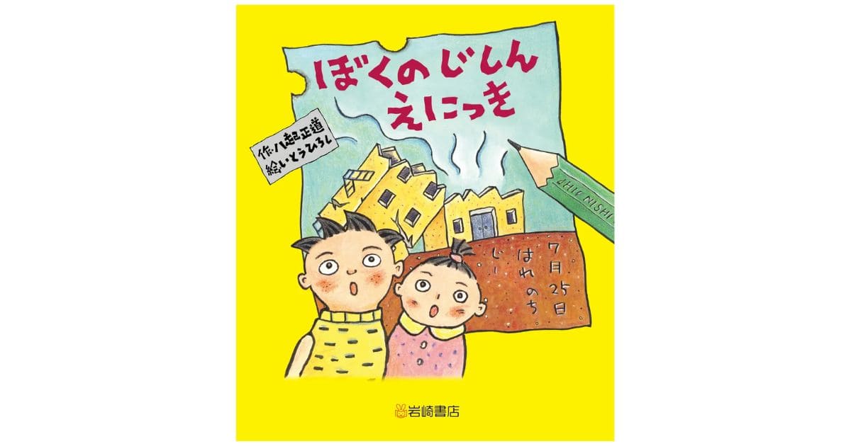 https://www.ehonnavi.net/ehon00.asp?no=214604